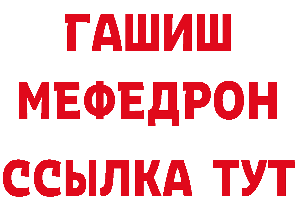 Мефедрон кристаллы ССЫЛКА нарко площадка МЕГА Дубовка