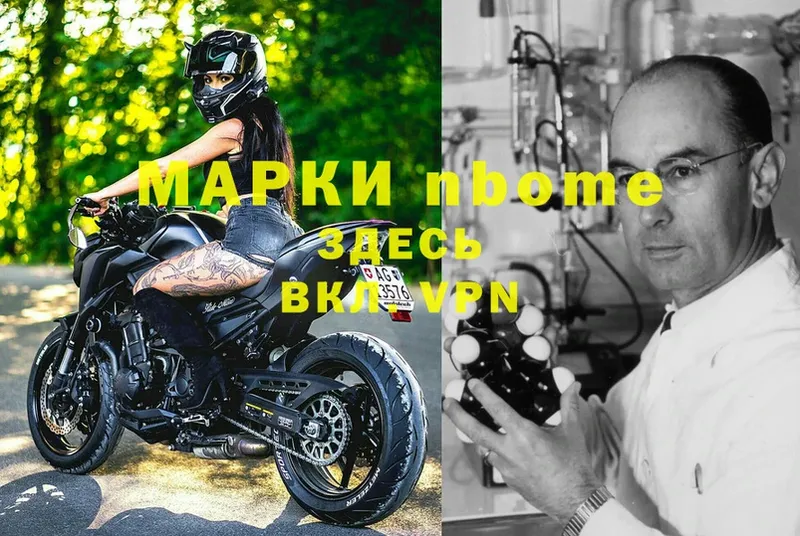 наркота  Дубовка  Марки N-bome 1,8мг 